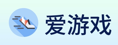 爱游戏 logo